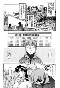 [Umetani Kenji] Katei Kyoushi Miki 2