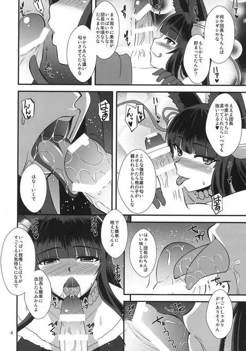 Yuel no Okuchi Hon