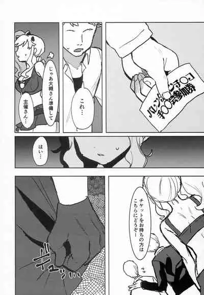 Kaiin Gentei! Valentine's Day