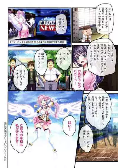 [v-mag] Yomatsuri Roten Keihin ni Sareta Otome Tachi