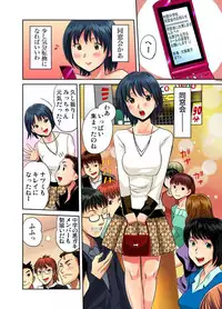[Mitsuya] Koukan Hatsujou Play Ch. 1-4