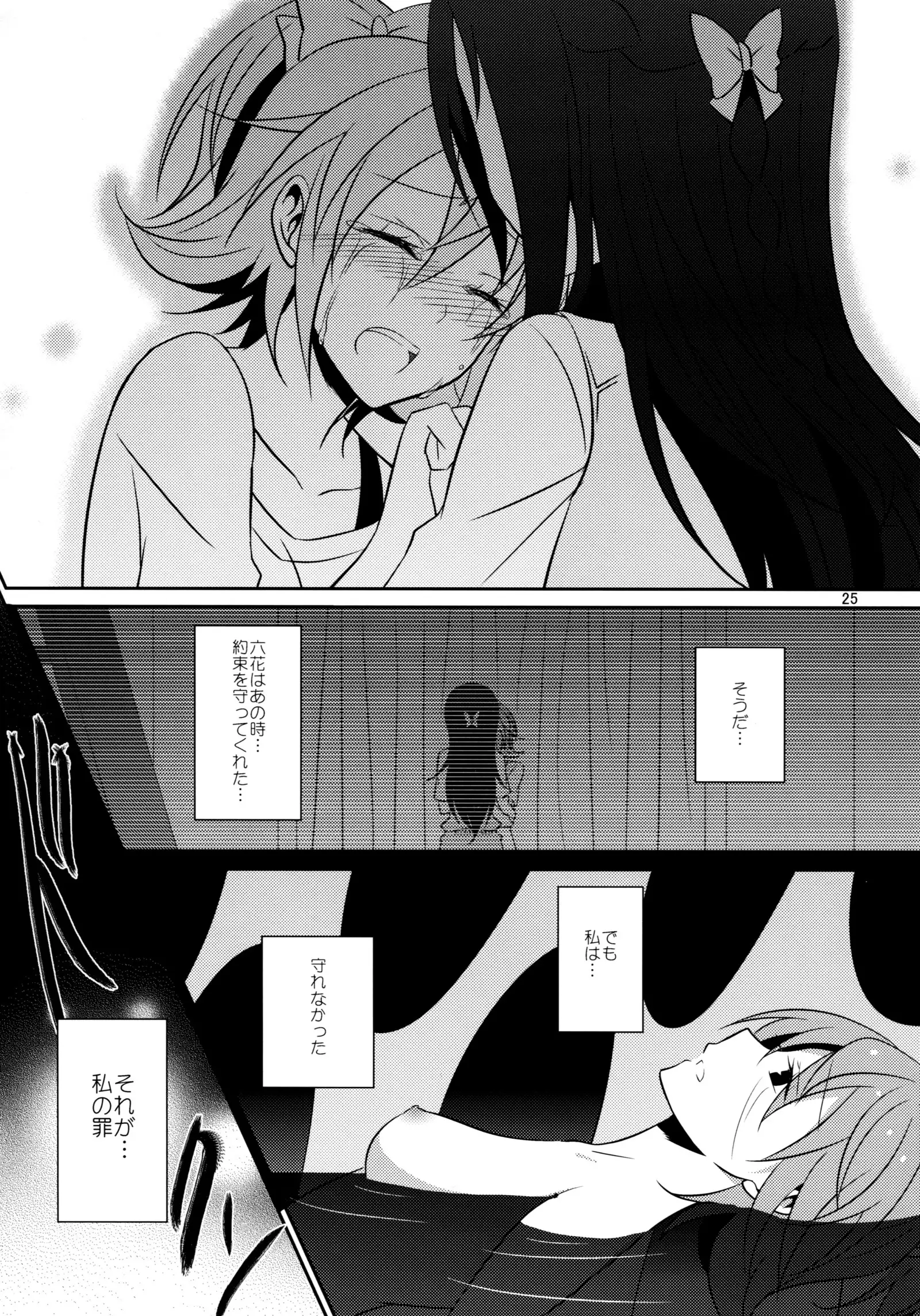 RE：BIRTH