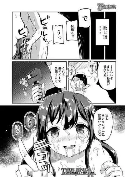 COMIC Mugen Tensei 2021-08