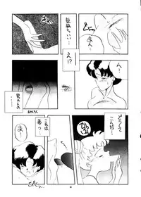 [PUSSY-CAT (Various)] PUSSY-CAT Vol. 24 (Various)