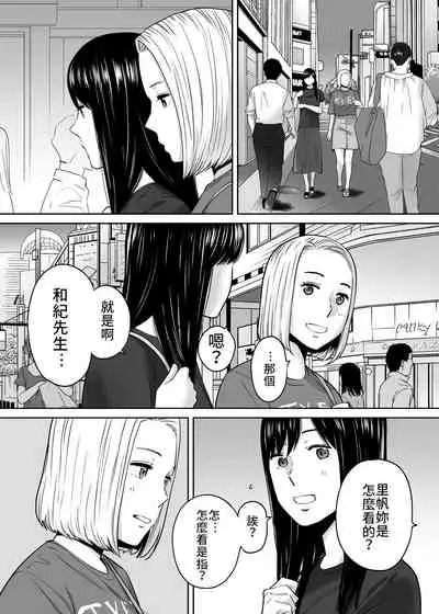 [Katsura Airi] Karami Zakari vol. 3 | 醒時同交歡 vol. 3 [Chinese] [禁漫漢化組]