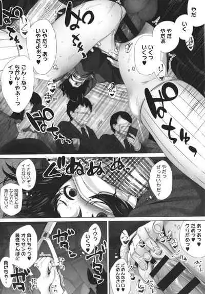 [Fumihiko] Otaku ni Yasashii Gal toka, Kyonyuu no Osananajimi toka.