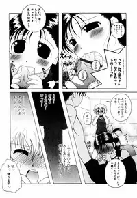 [Bell's] Cosplay Tissue - Kosupuri Teisshu