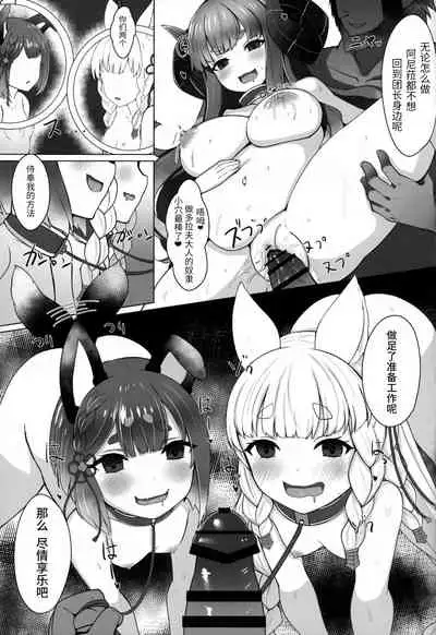 Vajra to Pholia no Anira Dakkan Daisakusen