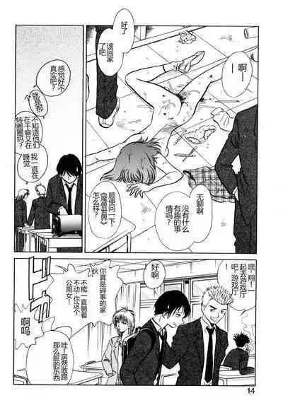 Yaku Soku