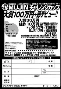 COMIC MUJIN 2013-04