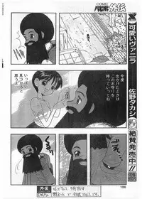 COMIC Papipo Gaiden 1998-05