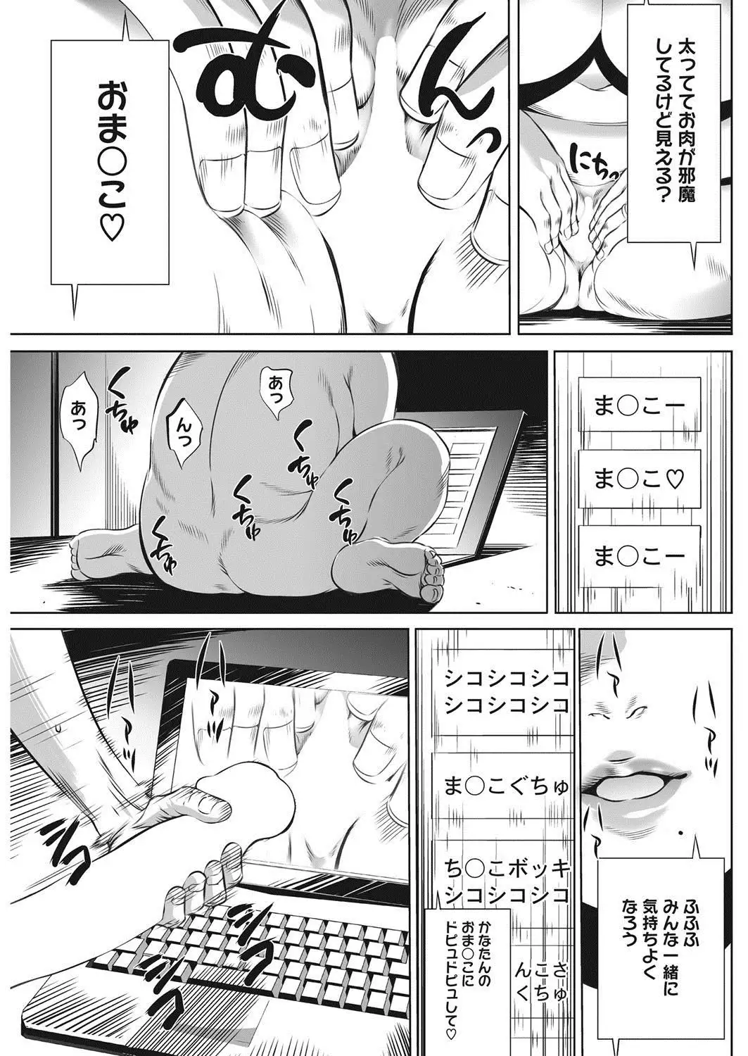 COMIC HOTMiLK Koime Vol. 9
