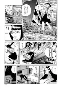 [Kago Shintarou] Arijigoku vs Barabara Shoujo - Antlion vs BaraBara Girl