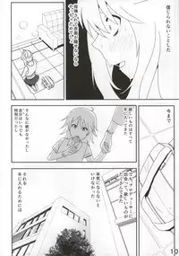(C86) [Supe (Nakani)] Miki Manga (THE IDOLM@STER)