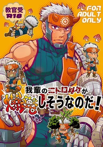 [謎のジャンボシャコマン] マリンスノーの底で (戦艦少女)