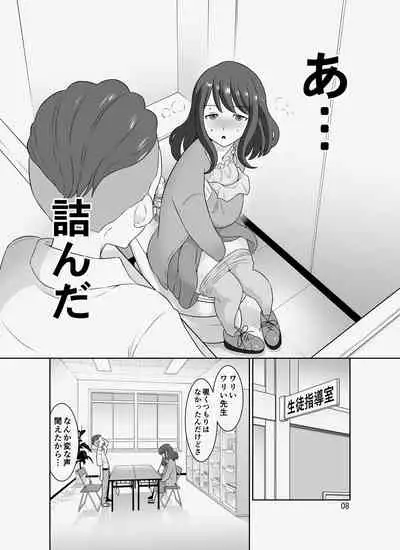 InCha Sensei
