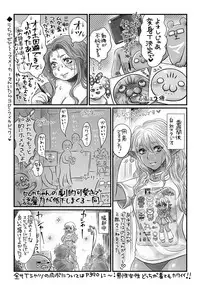 COMIC Masyo 2017-12 [Digital]