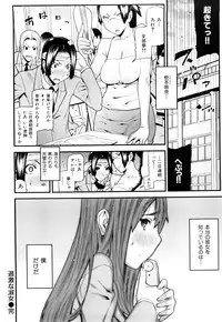 [Ikegami Tatsuya] Mitsuiro no Kousokuihan