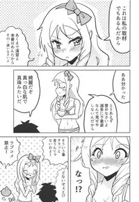 (C92) [Carpi Splash (Ichimonji Fumi)] Eromanga Michi (Eromanga Sensei)