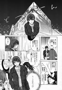 COMIC TENMA 2006-03