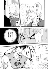 (C85) [Ajinomoto (Natsuhara Saike)] Tatakau Oshigoto! (Street Fighter)