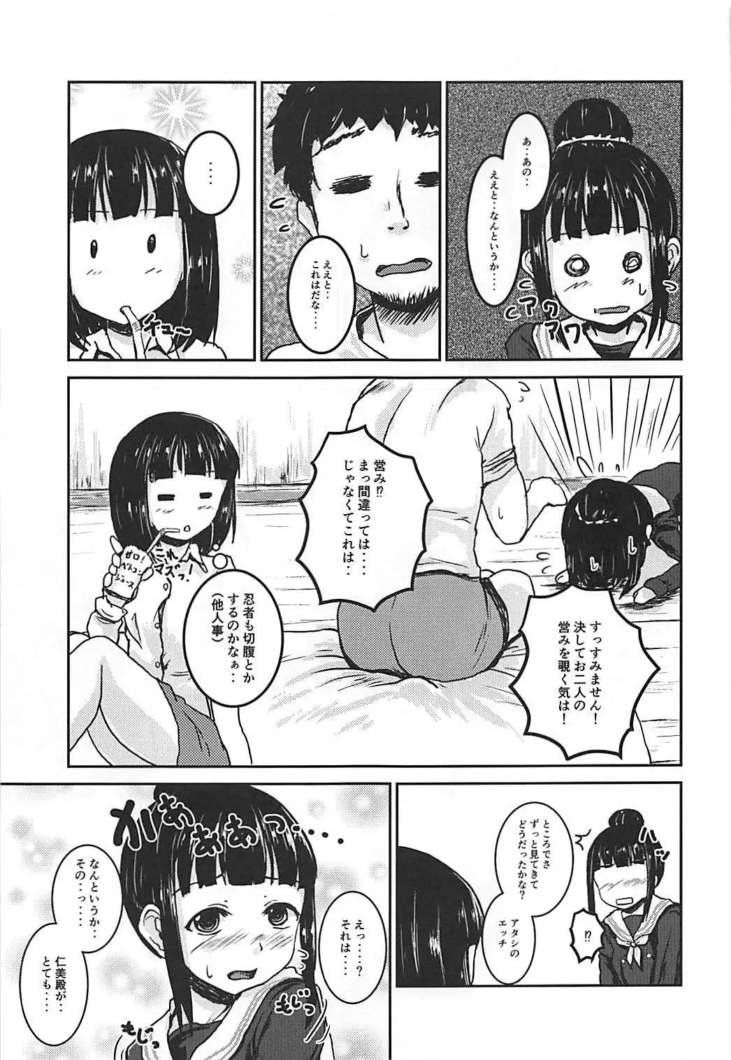 Zoku Idol no Pants o Nugasanaide XX Suru Hon