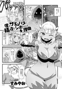 COMIC Anthurium 2016-06 [Digital]