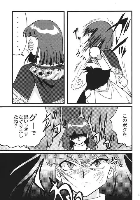 SLAYERS ADULT 10