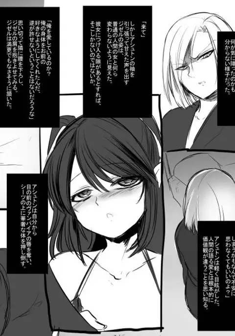 Bishoujo Vampire ni Bonyuu Drink Bar ni sareru Hanashi Complete