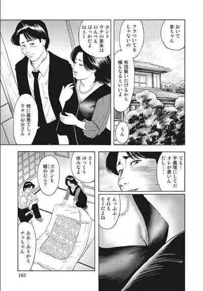 Shirouto Hitozuma Nandemo Shite ageru