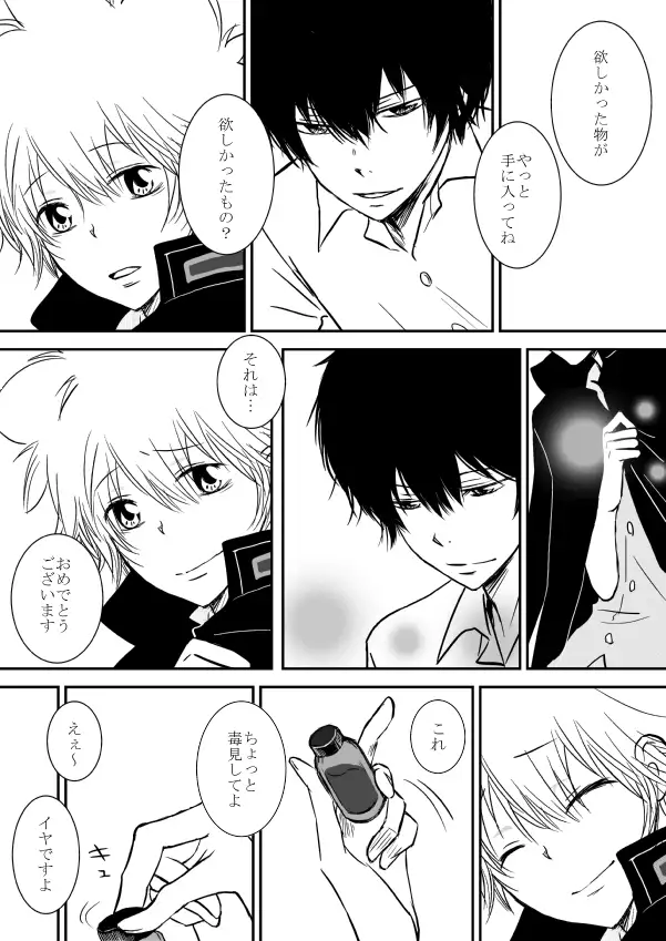 Kyou no Hi wa