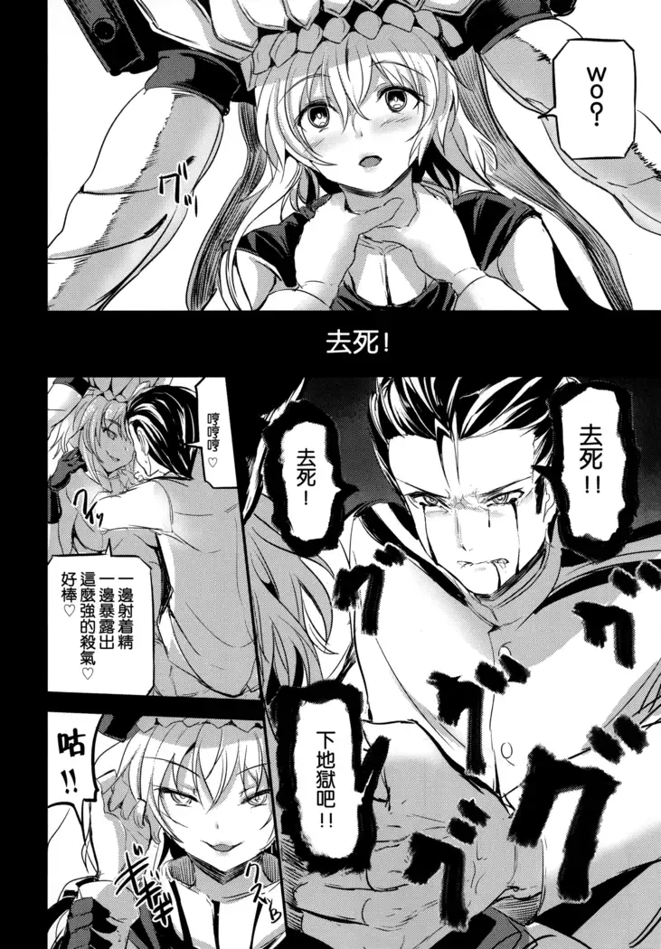 深海ニテ沈ム