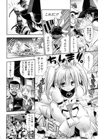 Comic Shingeki 2008-05