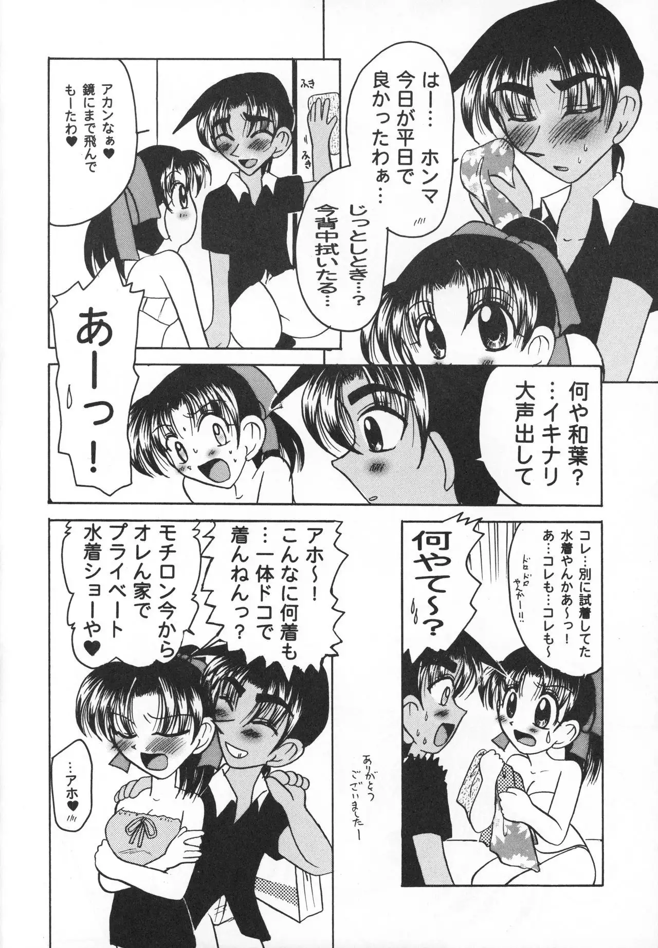 Ah, Seishun no Nichinichi