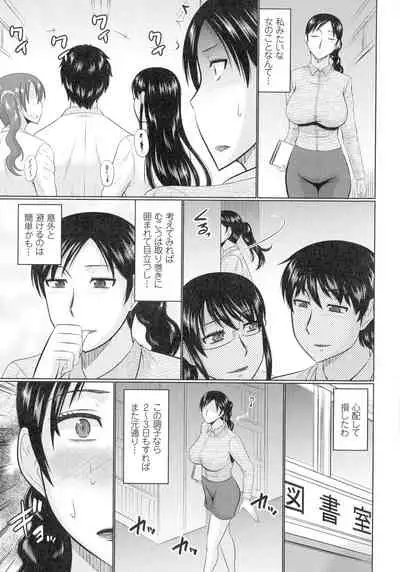 [Touya Hatakeyama] Kanjuku Koubi