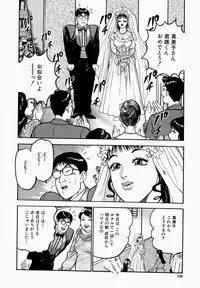 [Takara Kosuke] Ichiyazuma | Overnight Wife