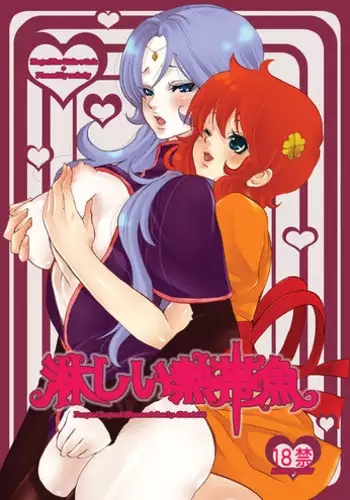 (C72) [gyara☆cter (bee)] Sukimerofuu Sukkiri (Onegai My Melody)