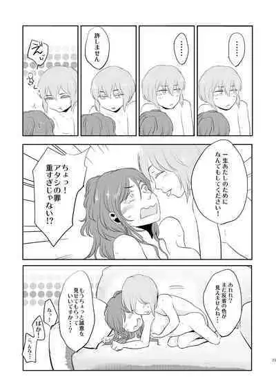 Butter Cat Bitter Fight