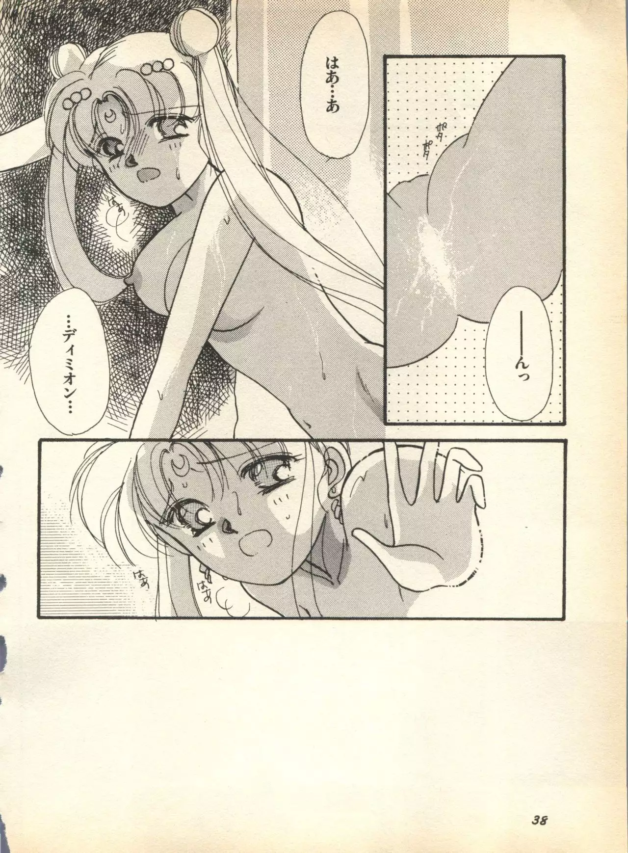 Lunatic Party 7