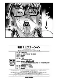 Tsuma Chichi Temptation