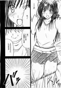 [Crimson (Carmine)] Tada no Haji 2 (To LOVE-Ru)