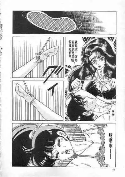 Majo Kyoushi Mayako