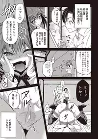 COMIC Masyo 2017-05 [Digital]