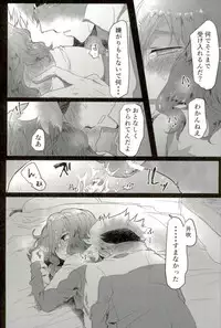 (Seishun Cup 21) [Numadax (Numada)] Suteki na Yume o (Inazuma Eleven)