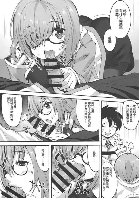 Ganbaru Kouhai