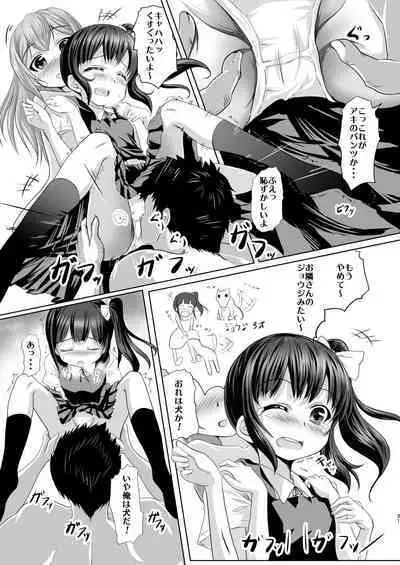 [Hajimeryu (Kotokane Hajime)] Imouto no Tomodachi to...Soushuuhen [Digital]