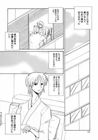[Anthology] Shounen Ai no Bigaku III The Nakimushi Shounen