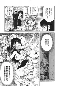 [Karma Tatsurou] Hitoduma Hime 3