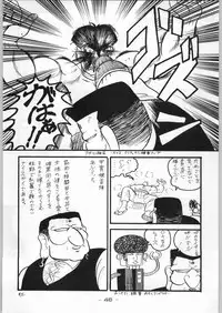 (C46) [Kacchuu Musume (Various)] Tropical Rikidouzan (Various)