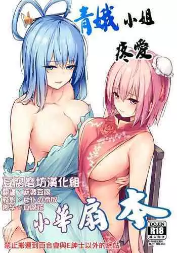[usi] Ikasete Iland | 讓我高潮 愛慾小島 [Chinese]